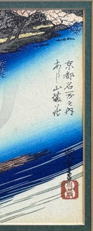 Vintage Hiroshige Arashiyama Kyoto Cherry Blossoms Woodblock Print Framed