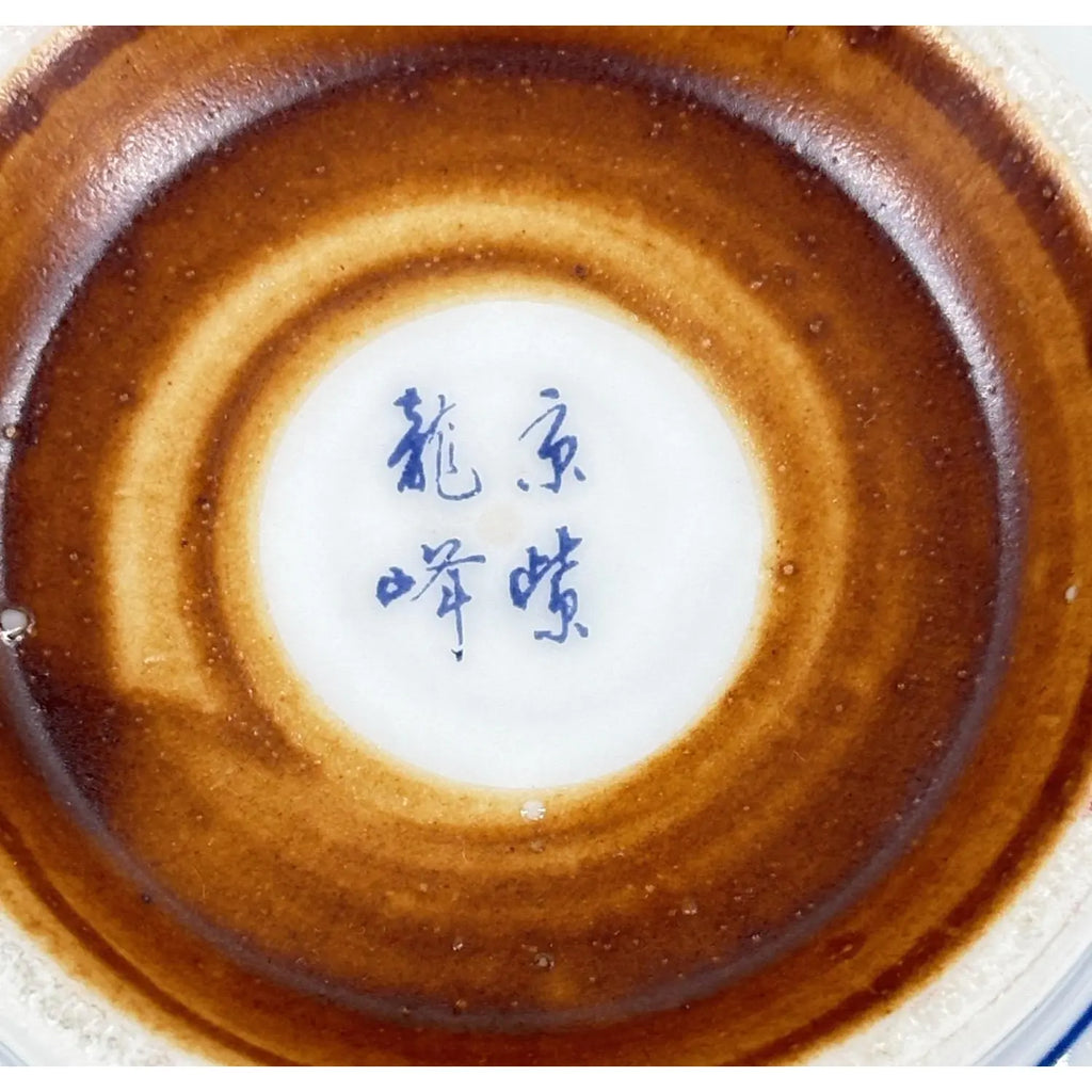 Vintage Hand-Painted Japanese Ryuho Sanyo Toki Porcelain Bowl